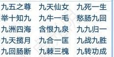 吉利的四字成语